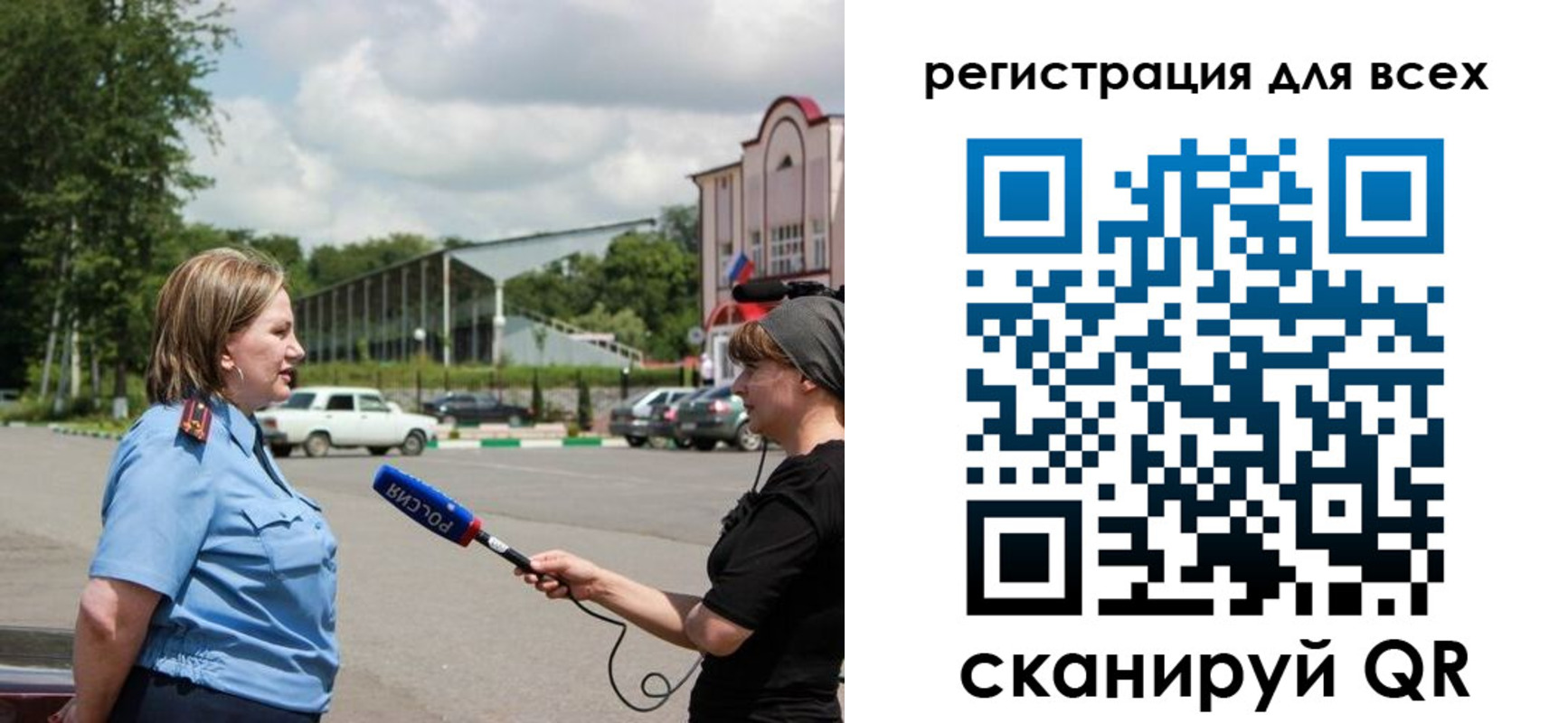временная регистрация собственник в Нововоронеже